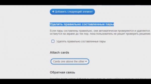 learningapps.org пошаговое руководство