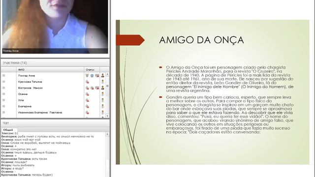 Послоцицы и Поговорки Бразилии от Анны Поклад смотреть онлайн