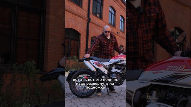 Fuego Rambolor 250 – красиво, недорого и весело #motorcycle #мото смотреть онлайн