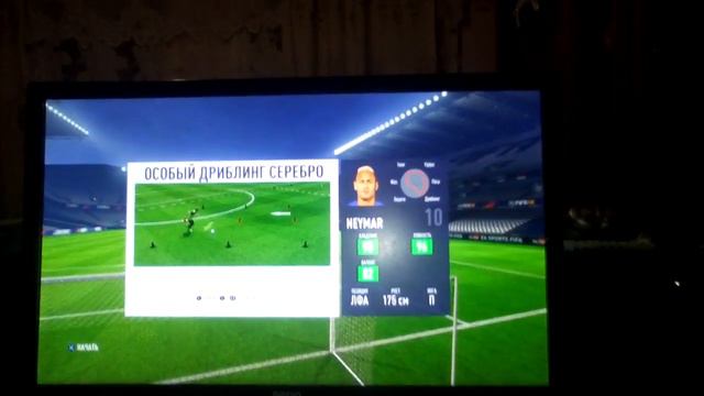Играть мне фифу ДА нет смотреть онлайн
