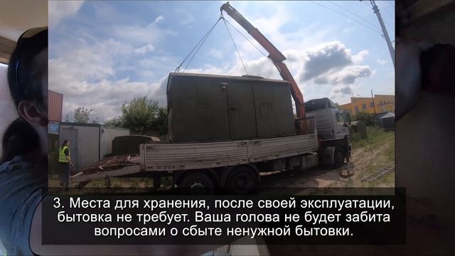 Серьёзность строительства измеряется количеством бытовок на объекте смотреть онлайн