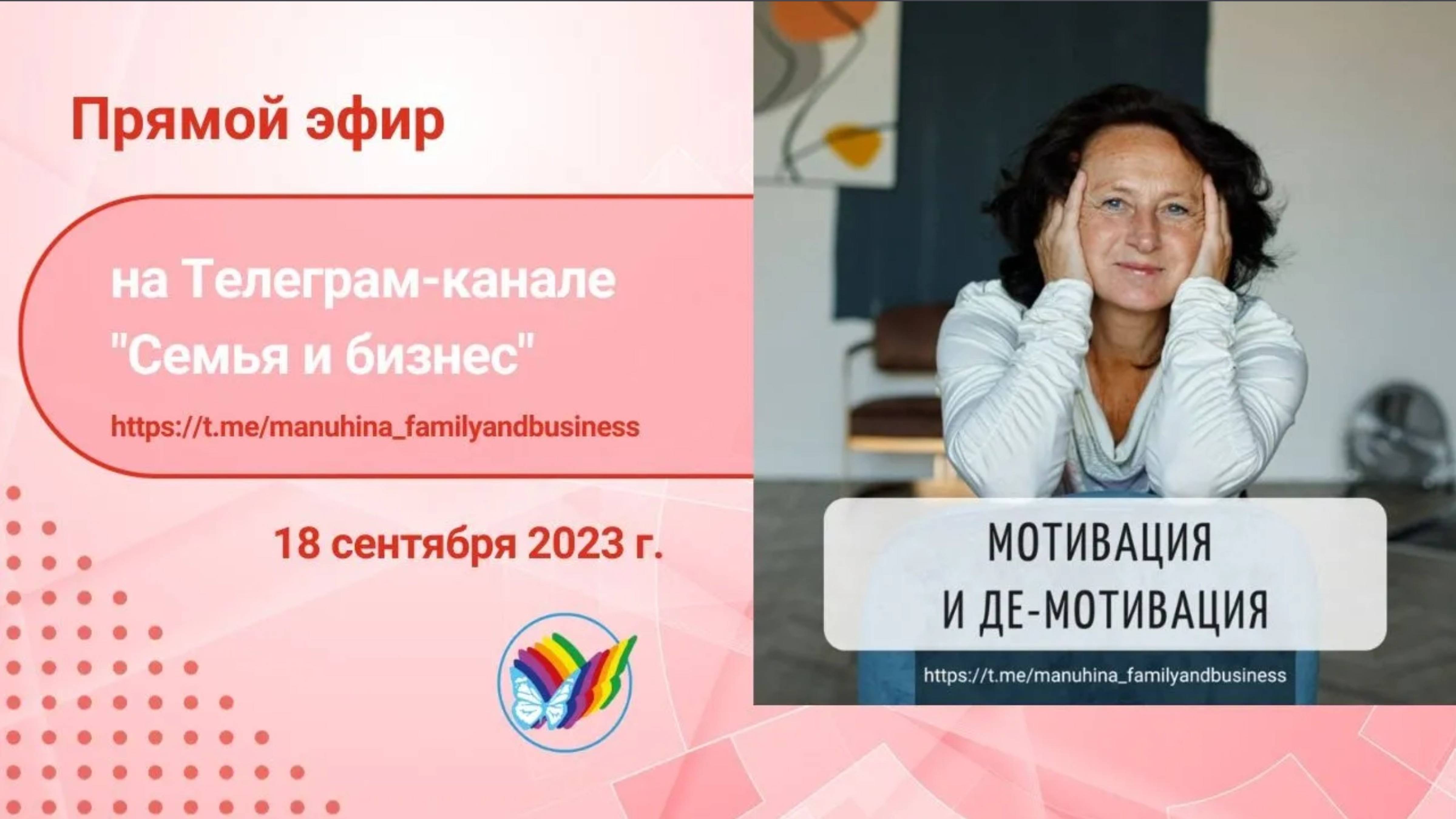 Мотивация и де-мотивация смотреть онлайн