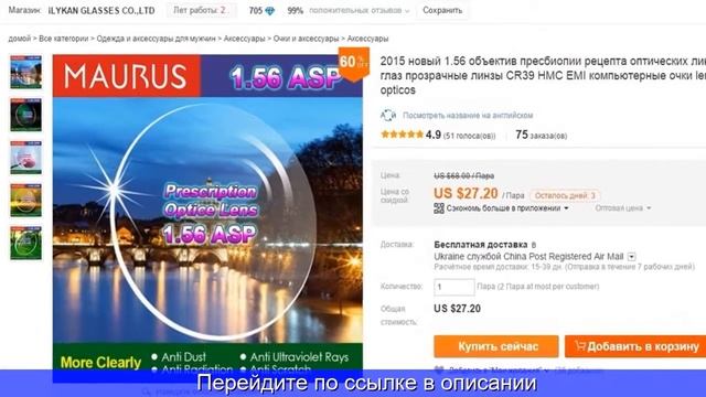 Линзы купить на алиэкспресс