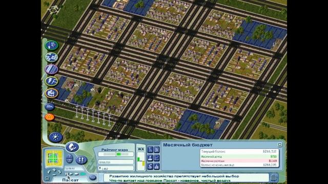 SimCity 4 Начало, Лучшая игра, градостроитель смотреть онлайн