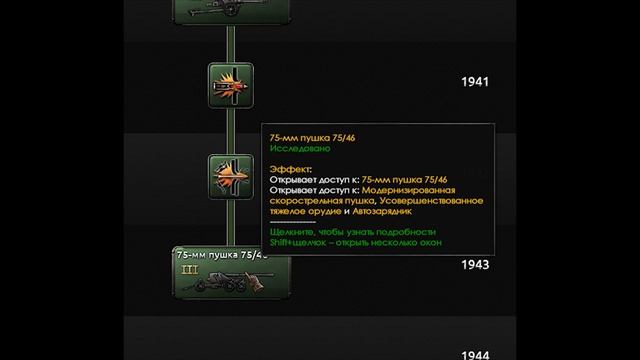 Hearts of Iron 4 v.1.11.12 Гайд по плавающим танкам смотреть онлайн
