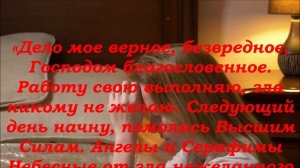 ЗАГОВОР ОТ ЗЛЫХ ЛЮДЕЙ НА РАБОТЕ! ⚡ ЗАГОВОРЫ ОТ ЗЛОГО НАЧАЛЬНИКА И ЗАВИСТЛИВЫХ ЛЮДЕЙ НА РАБОТЕ!