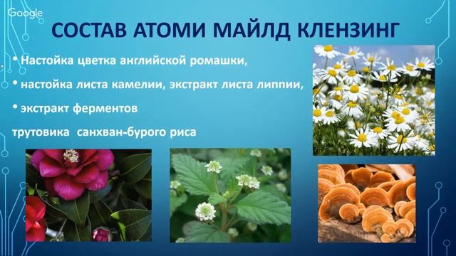 Продукция компании Атоми "Вода для снятия макияжа" смотреть онлайн