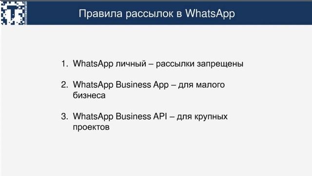 Технические особенности чат-ботов в Facebook Меssenger, ВКонтакте, Telegram, WhatsApp, Viber смотреть онлайн