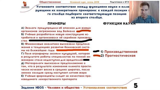 Обществознание Деятельность человека Практика смотреть онлайн