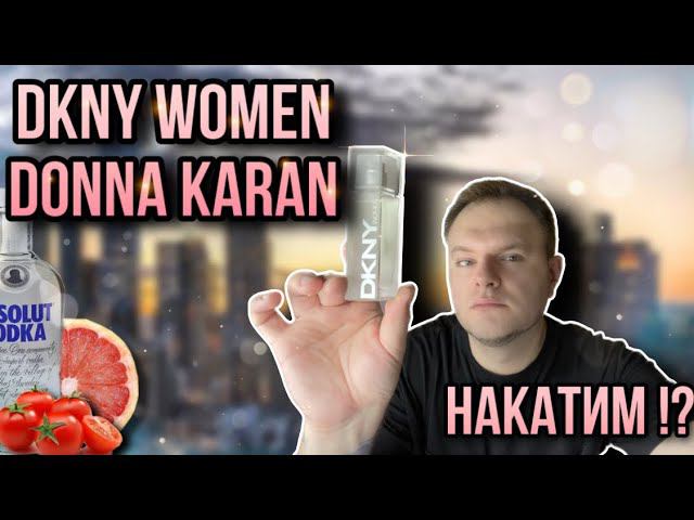 DKNY WOMEN DONNA KARAN ⭐️ ОФИГЕННАЯ ХИМОЗА! смотреть онлайн