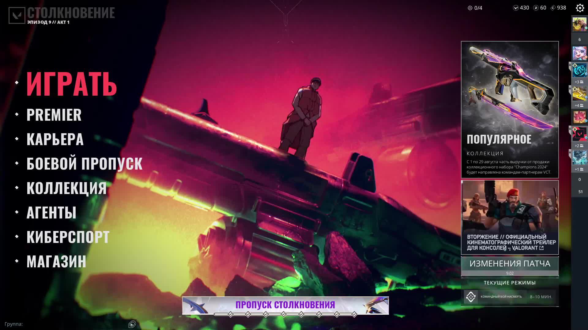 Valorant глазами новичка