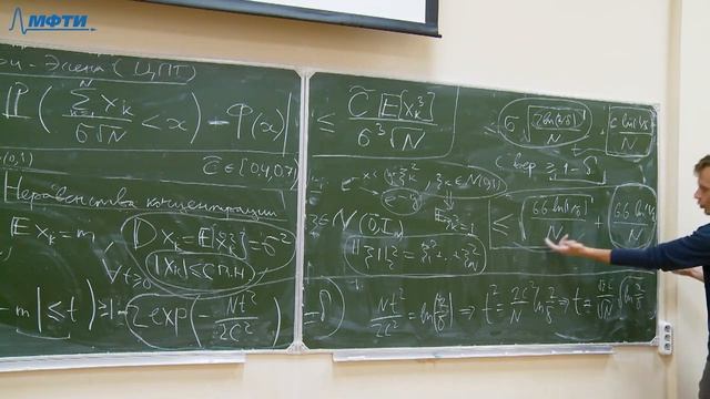 Математика больших данных 3. ЦПТ. Неравенства концентрации. Элементы стох. ДУ. смотреть онлайн
