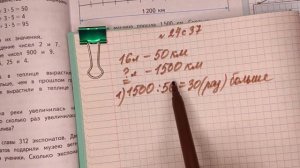 номер 24 стр 37(2 часть) 4 класс математика "Школа России"