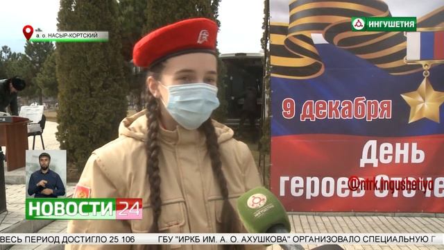 День героев Отечества смотреть онлайн