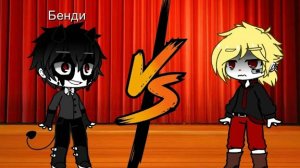 Песенный батл. Бенди против  Капхеда.