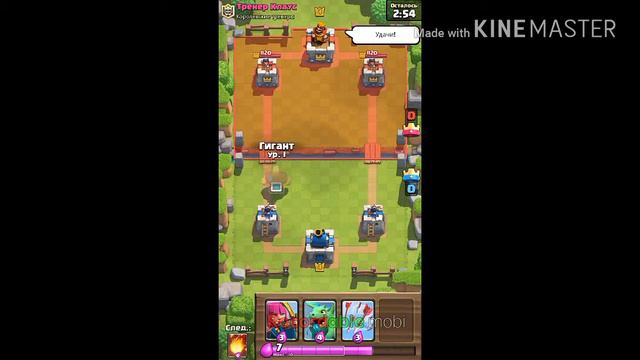 #1.Обучение в Clash Royale😆 смотреть онлайн