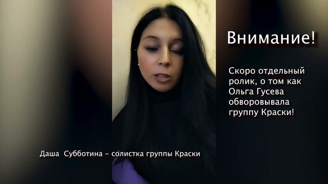 Группа Краски - видео обращение 04.10.2018 смотреть онлайн
