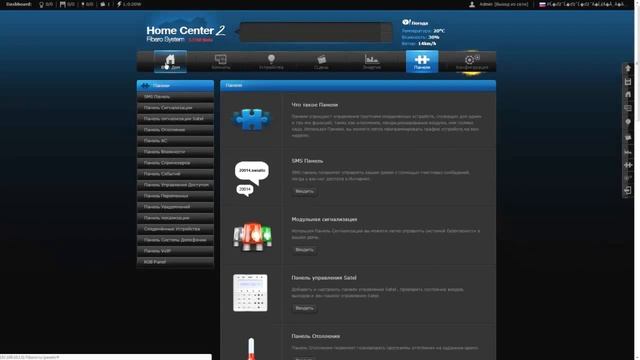 Русскоязычный интерфейс Fibaro Home Center 2