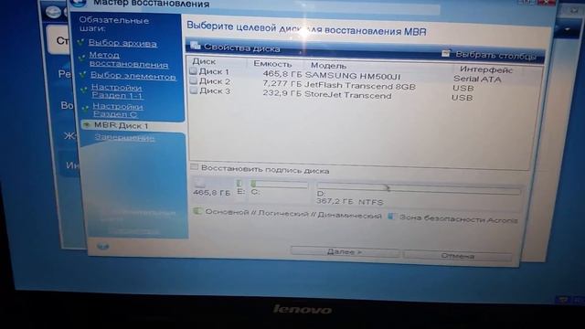 Восстановление из образа с помощью флешки с Acronis 2016 смотреть онлайн