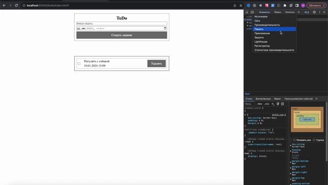 ToDo лист на Javascript для начинающих | Добавление, Удаление, Изменение, localStorage | Часть 1 смотреть онлайн