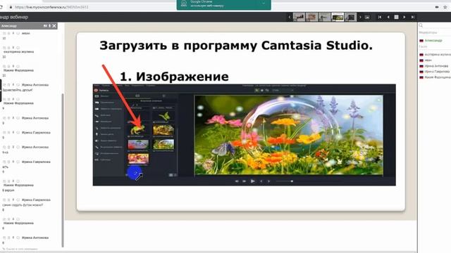 Вебинар 1 Создание видео поздравления в CamtasiaStudio смотреть онлайн