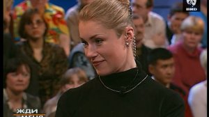 Жди Меня 28.04.2003