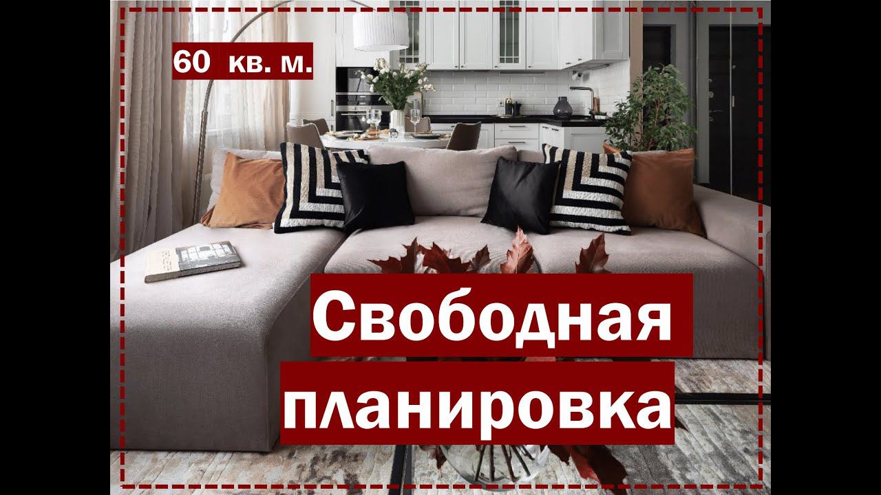 Квартира-студия: РУМ ТУР. Дизайн интерьера на 40 кв.м. Как избежать ошибок? смотреть онлайн