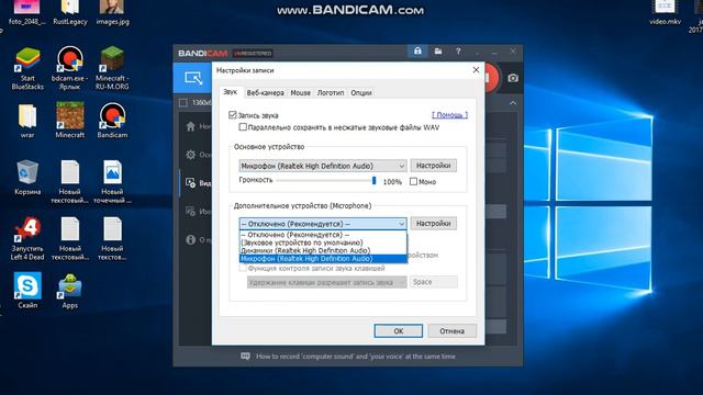Что делать если не работает звук в Bandicam! смотреть онлайн
