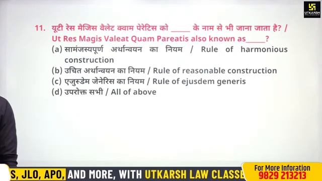 Interpretation of Statute Most Imp MCQs #13 | JLO Exam 2023 Special | Utkarsh Law Classes | смотреть онлайн