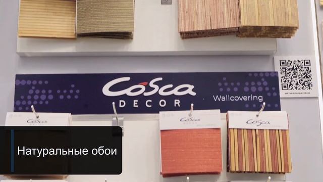 Компания Cosca Decor на выставке Мосбилд 2021