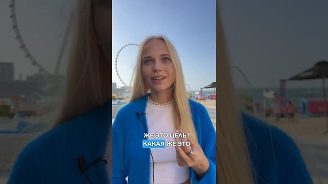Как поднять мотивацию? #инфобизнес #дубай #мотивация смотреть онлайн