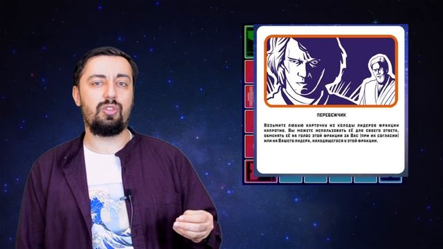 Правила настольной политолого-философской игры "Колыбель: Исход". смотреть онлайн