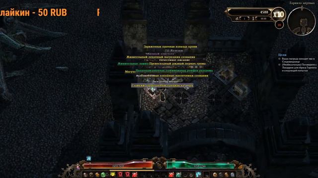 Grim Dawn: #1 Заклинатель Мистик и Некромант, опустошение, урожай костей, урон здоровью старт с нул