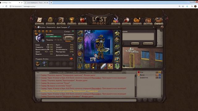 ТОП Lost Magic MMORPG для слабых ПК