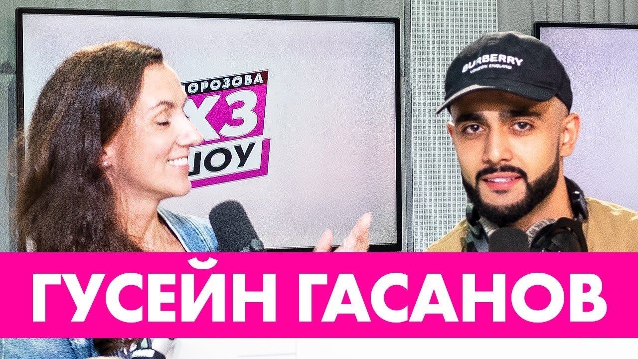 Гусейн Гасанов - Про свадьбу, 10 лямов и неудачные пранки / #ХЗШОУ смотреть онлайн