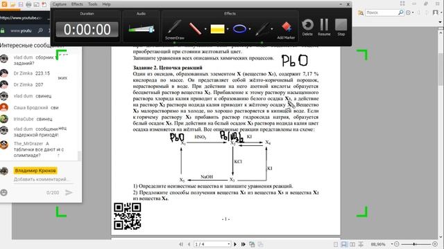 Олимпиады по химии смотреть онлайн