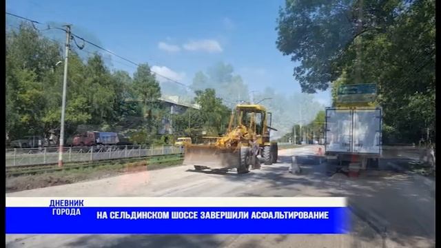ДНЕВНИК ГОРОДА №129 смотреть онлайн