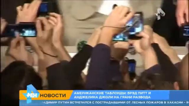 Брэд Питт намерен развестись с Анджелиной Джоли, 26 июня 2015 смотреть онлайн
