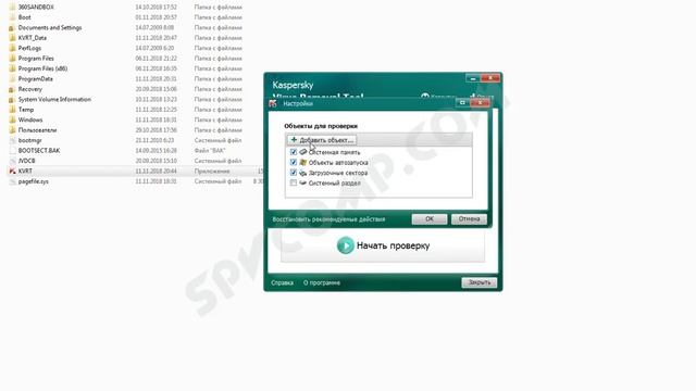 Kaspersky Virus Removal Tool антивирусный сканер
