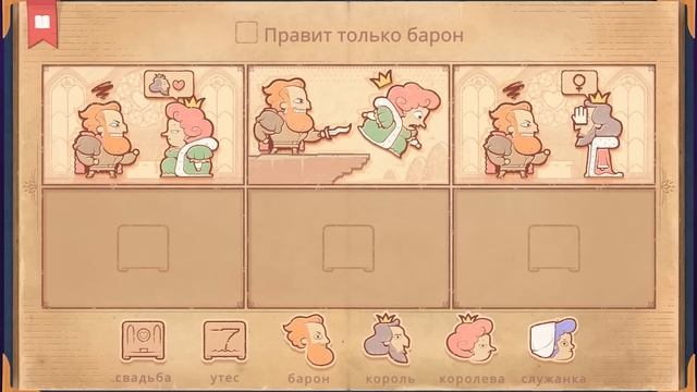 ВЫБЕРИ СВОЮ КОНЦОВКУ ( Storyteller )