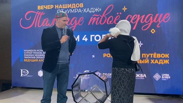 Слезы счастья. Свекровь подарила хадж невестке смотреть онлайн