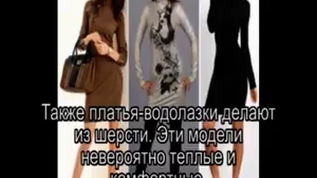 Актуальная Платье Водолазка Удобнее Не Придумаешь смотреть онлайн