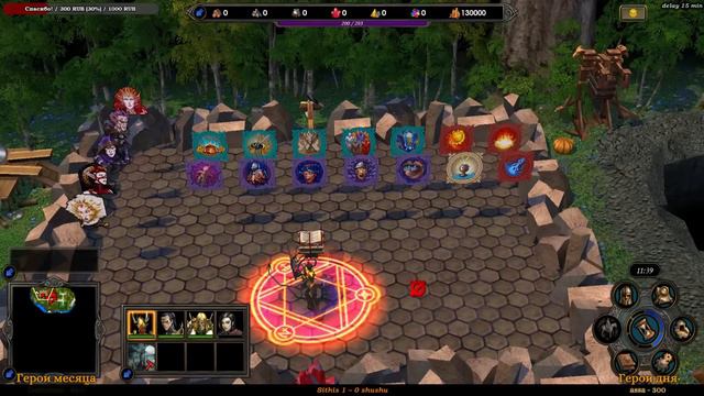Герои V: HRTA. Кубок Героев vs shushu (группа A, bo3) смотреть онлайн