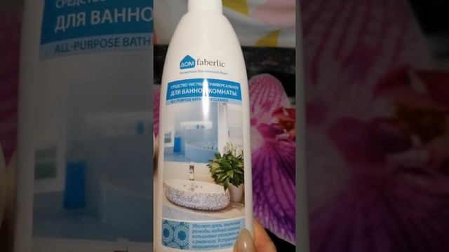 Средство чистящее для ванной комнаты универсальное смотреть онлайн
