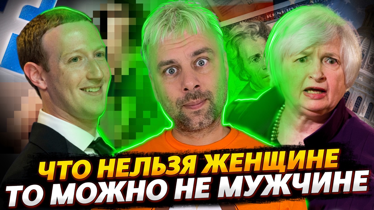 США НА ГРАНИ ДЕФОЛТА | КАК ФЕЙСБУК ГРУДЬЮ ПРИДАВИЛО | НЕ РОДИСЬ БОГАТЫМ, РОДИСЬ В КАЛИФОРНИИ
