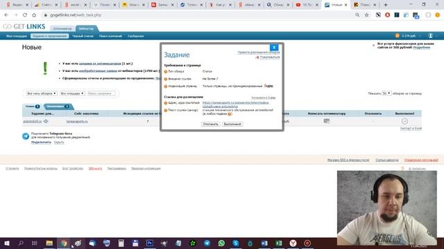 Как размещать ссылки заказчиков в gogetlinks и не платить за контент. смотреть онлайн