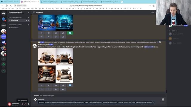 Быстрое создание классных изображений в Midjourney - простейший запрос