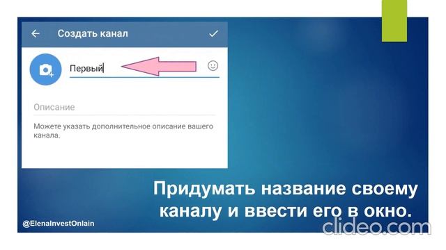 Создать свой телеграмм канал (февраль 2021) смотреть онлайн