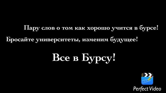 Все в Бурсу! смотреть онлайн