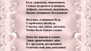 Душевное поздравление с днем рождения мужчине в стихах.